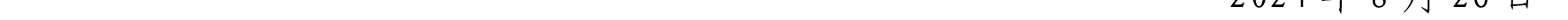 哈密天山村鎮(zhèn)銀行關于業(yè)務系統(tǒng)例行維護的公告_50.png