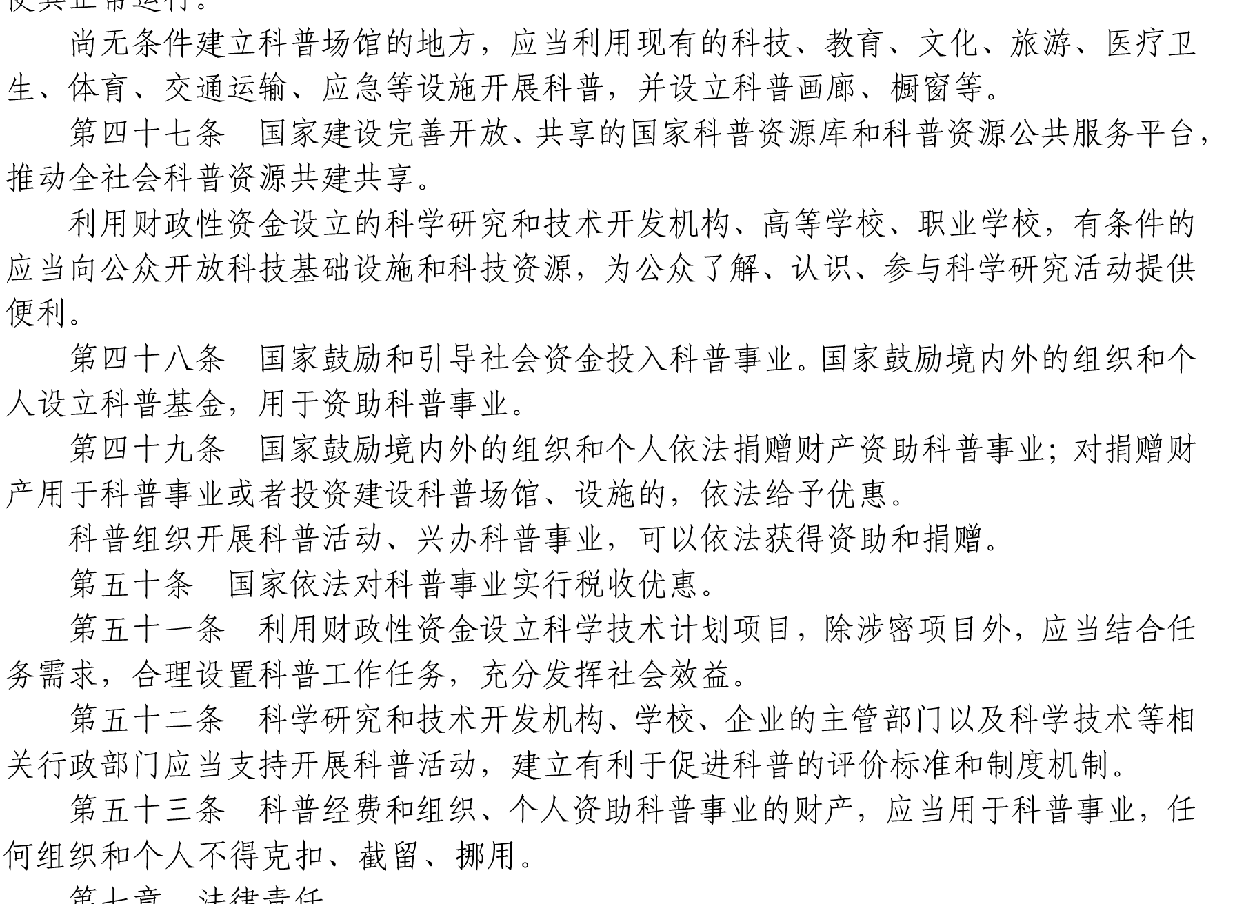 文字文稿2-1_09.png